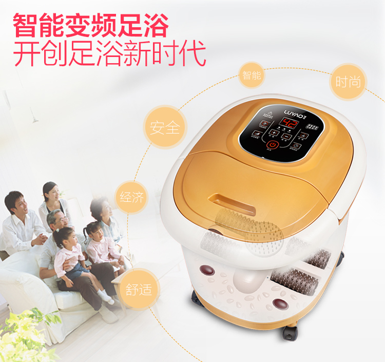 璐瑶 LY-520A 全自动按摩足浴盆 （土豪金)