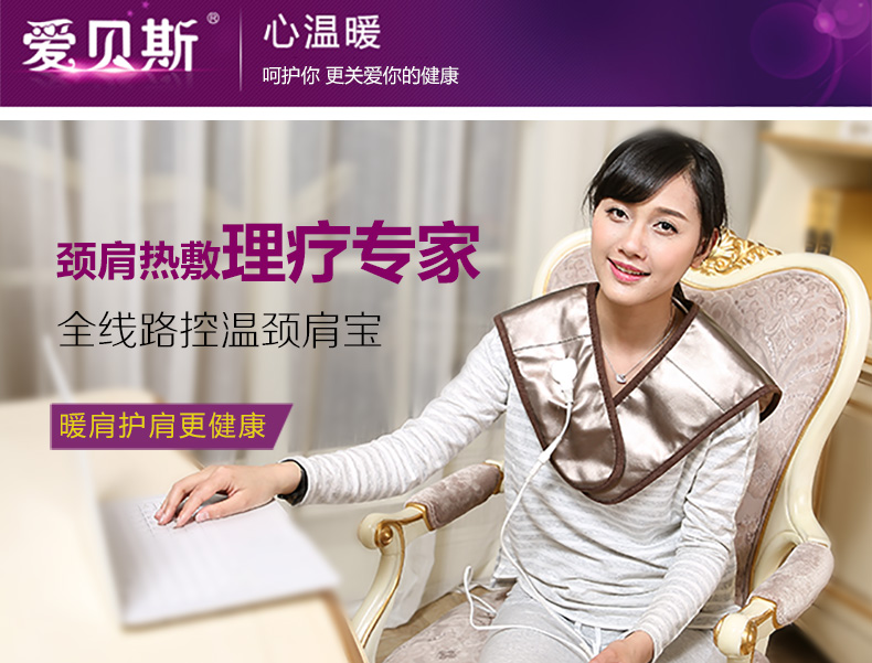 爱贝斯 暖腰宝全线路控温电热颈肩宝暖肩宝护肩垫暖腰宝 护腰垫 深棕色