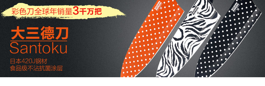 瑞士力康(KUHN RIKON) 大三德刀 炫彩系列 方格色 420J钢材厨房水果切片刀