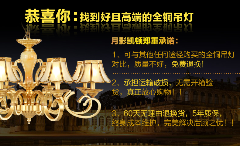 
                                        月影凯顿欧式吊灯全铜灯玉石吊灯客厅卧室灯奢华云石风格全铜灯具灯 6头                