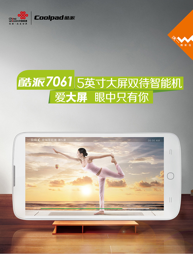 酷派 7061 联通3G 双卡双待 智能手机 黑色