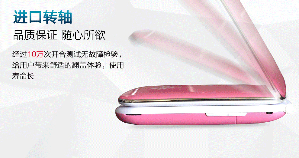 比酷（Coobe） I599四叶草 电信2G翻盖老人手机 电信手机 密语粉