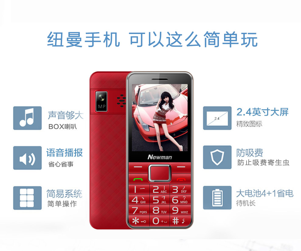 
                                        纽曼（Newman） C360 天翼CDMA 电信2G老人手机 单卡 金色电信版                
