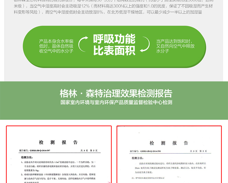 格林·森特 藻钙空气净化宝 家具新车装修新房除异味剂 去甲醛 优于活性炭800克