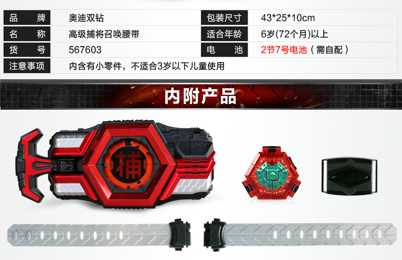 铠甲勇士玩具捕将拿瓦帝皇侠召唤器腰带雅塔莱斯茨纳米装备套装 修罗