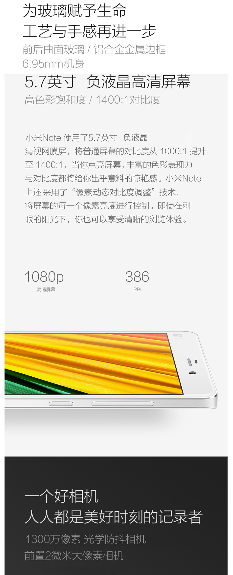 小米（MI）小米Note 4G手机 天然竹双卡双待手机 移动联通双4G(3G RAM+16G ROM)
