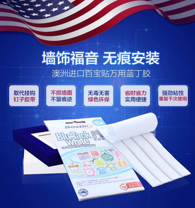 
                                        梓晨 蓝丁胶（2盒）取代钉子照片墙无痕安装 不损害墙面 75G大包装                
