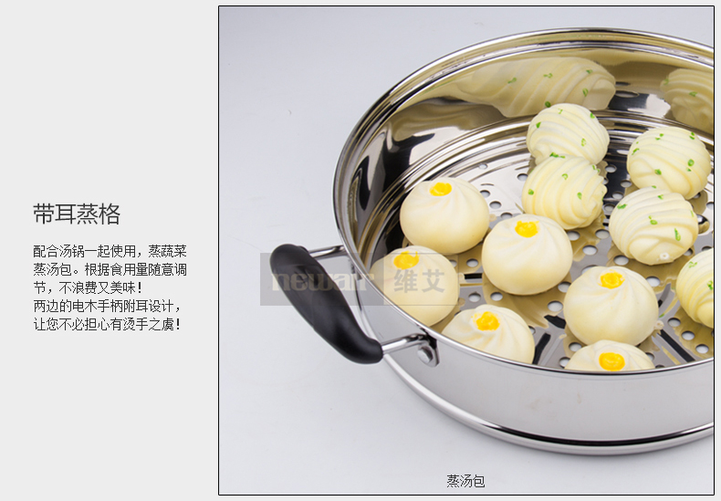 维艾 三层不锈钢蒸锅双层蒸笼屉二层蒸格电磁炉明火通用 30cm