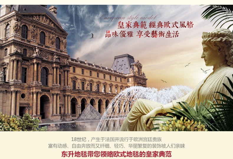 东升地毯 欧式客厅卧室满铺沙发茶几垫简约田园大地毯长方形 04BE 2.4米x3.4米