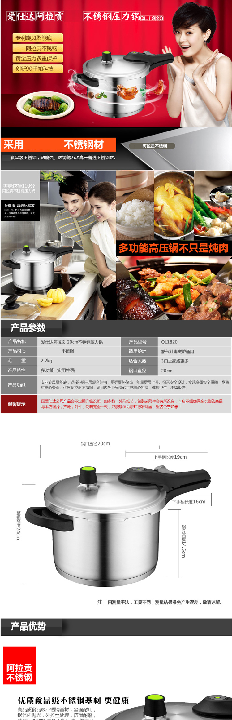 
                                        
                                        爱仕达 高压锅燃气 20cm电磁炉压力锅304不锈钢六保险厚底QL1820                