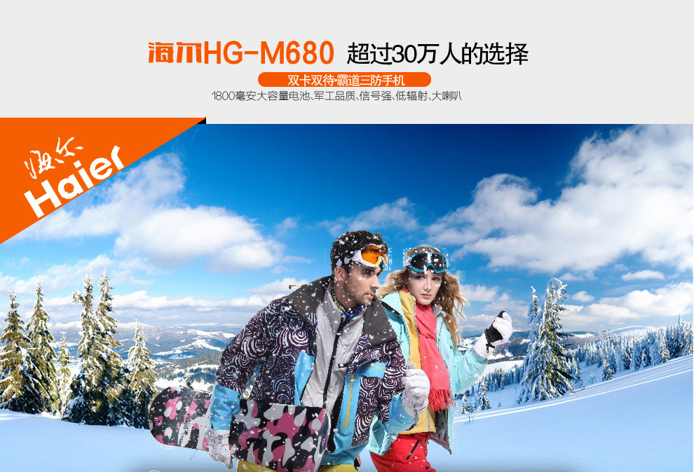 海尔HG-M680 移动/联通2G 三防老人手机 柠檬黄
