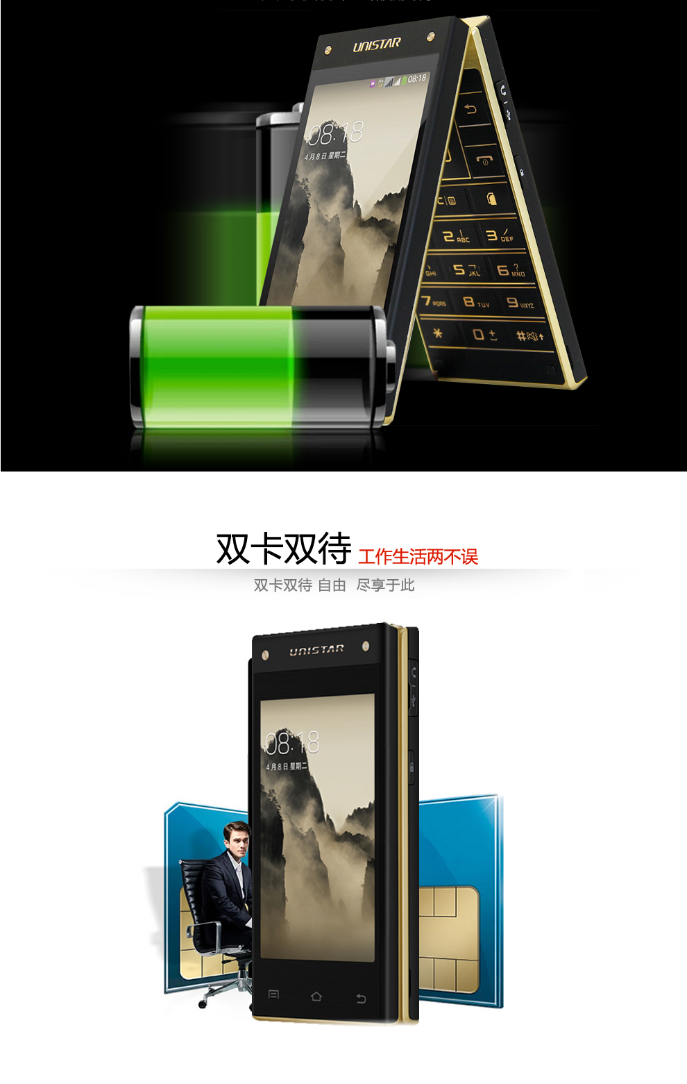 友信达W2015 移动/联通2G 翻盖老人手机 双卡 黑+金