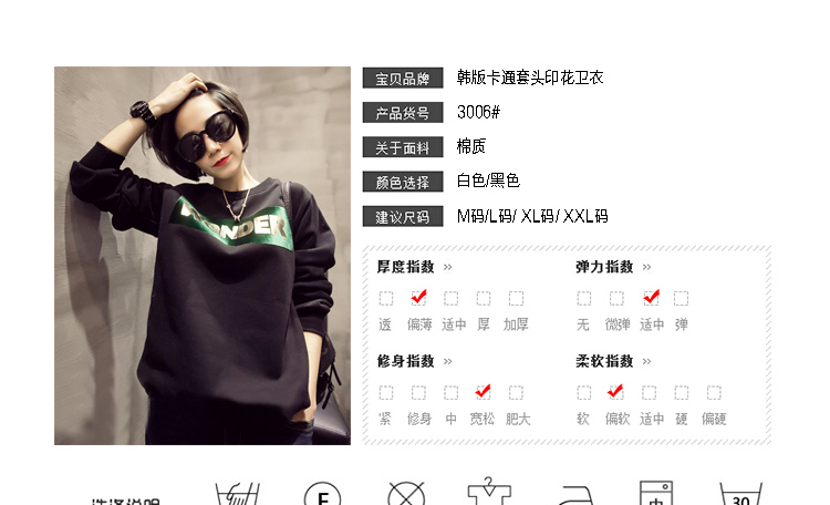 仙元素/小盖子2015秋冬装卫衣女纯色休闲运动棒球服外套薄款女士长袖衫圆领宽松大码T恤潮款 白色 M