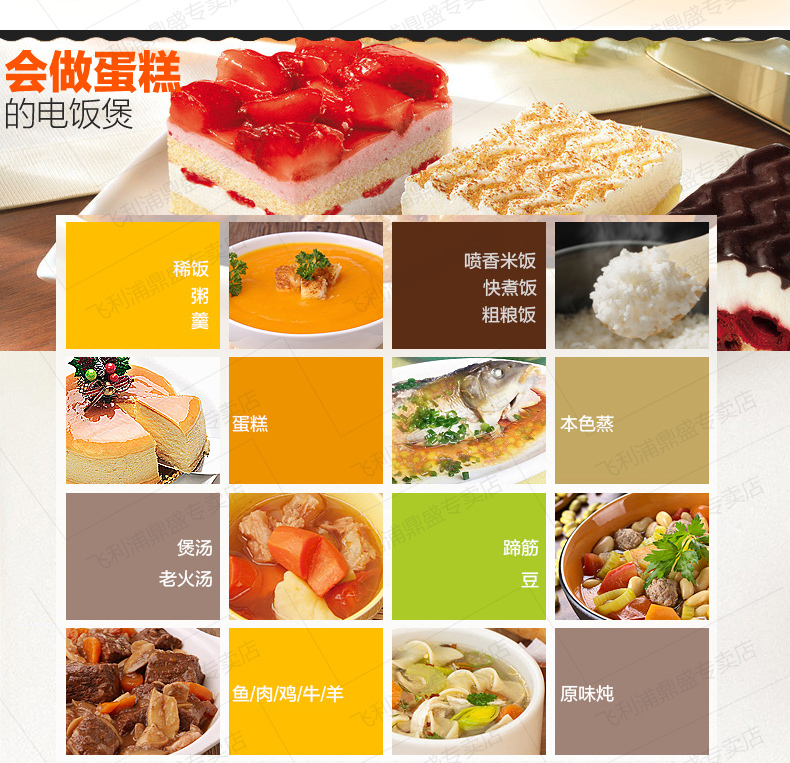 飞利浦（Philips）HD4514智能电饭煲4L做蛋糕面条煲汤