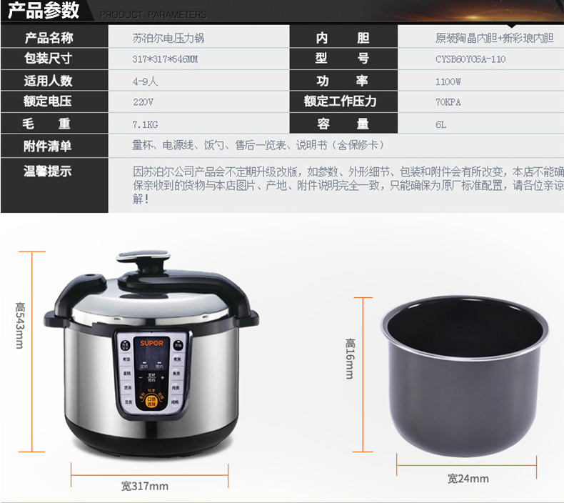 Supor/苏泊尔 爆款双胆电压力锅 电饭煲智能预约电高压锅 煲 蒸 煮 炖 焖6L大容量