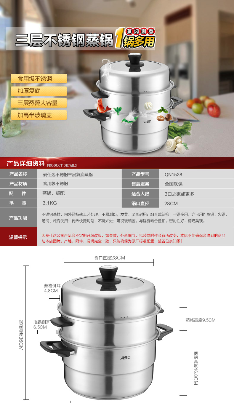 
                                        爱仕达（ASD） 304不锈钢加厚复合底28CM 三层电磁炉明火通用蒸锅 QN1528                