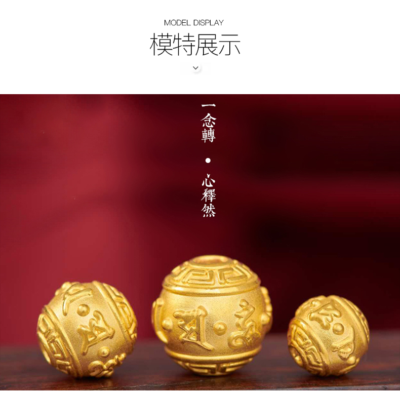 老凤凰黄金六字真言转运珠路路通金散珠手链男女999足金小金珠子单颗