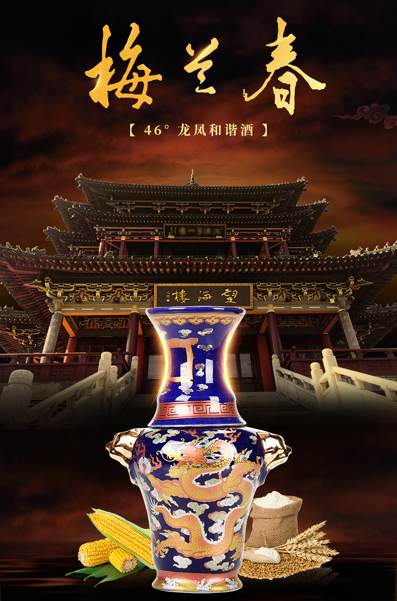 梅兰春龙凤和谐46度芝麻香型白酒产自江苏泰州500ml2瓶