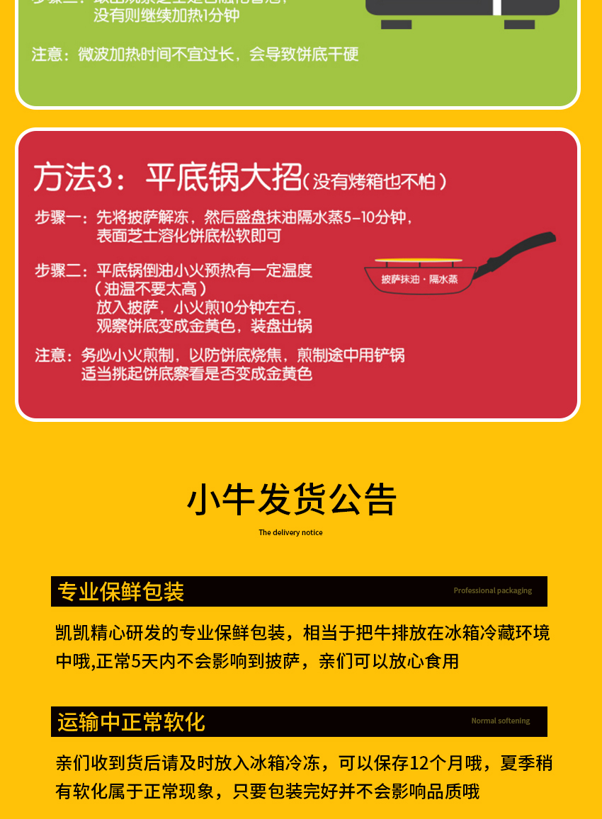 小牛凯西 7英寸 半成品披萨套餐 3种口味 180g*5份 图13