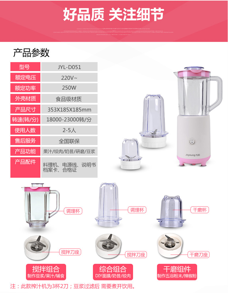 
                                        九阳（Joyoung）JYL-D051料理机多功能家用辅食绞肉机                