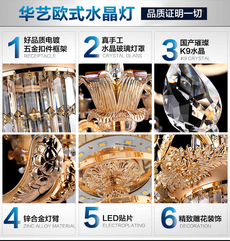 华艺灯饰 艺术水晶欧式客厅卧室灯具餐厅锌合金灯饰灯具 CHZN300036 6头 15-20平 不带光源