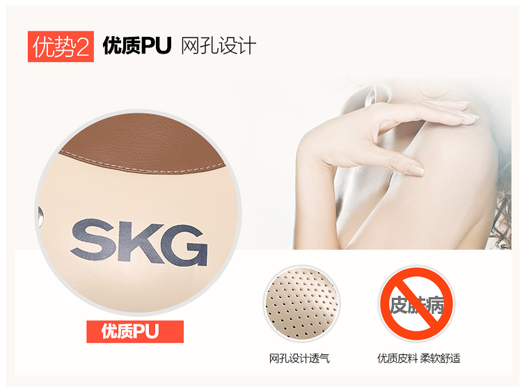 SKG颈椎按摩器按摩披肩敲打按摩肩带4036