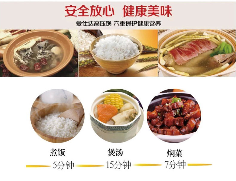 ASD爱仕达高压锅 24CMT型六保险铝压力锅JX7524TE 赠蒸格