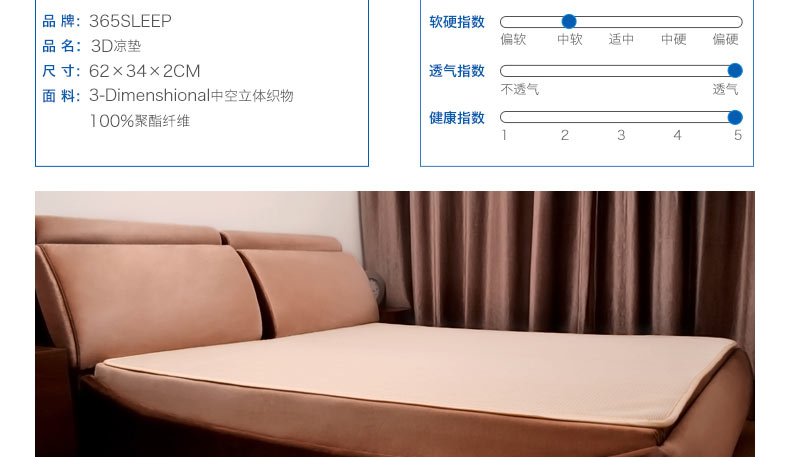 365SLEEP3D魔丝通风凉垫夏天凉垫 冰丝触感冰爽凉席 米白色 180*200cm