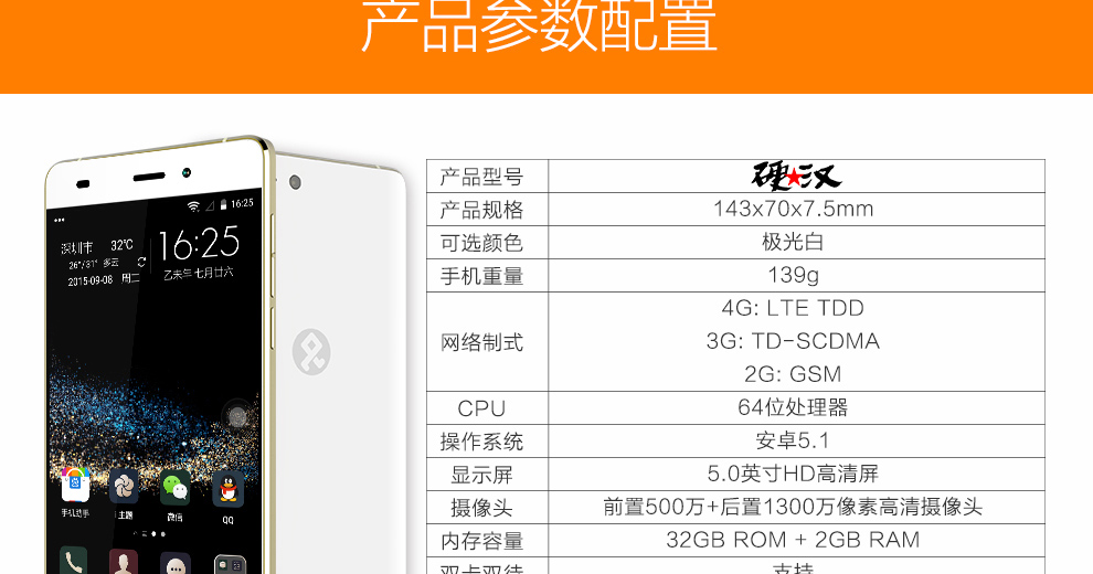 大Q手机 Q6426 腾讯游戏 智能手机 移动4G 双卡双待 极光白
