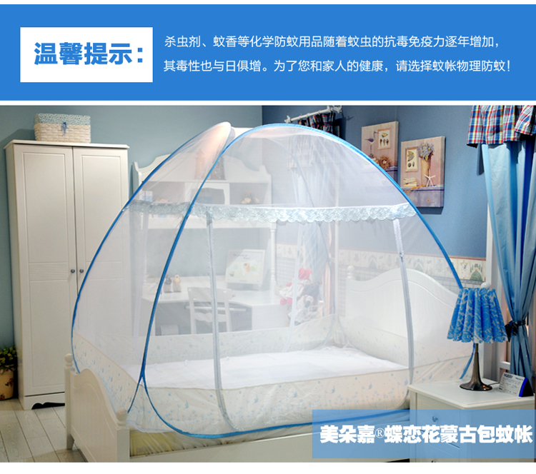 美朵嘉折叠式圆顶蒙古包钢丝蚊帐拉链免安装三开门防蚊布蚊帐活底 清爽蓝(活底款) 150cm