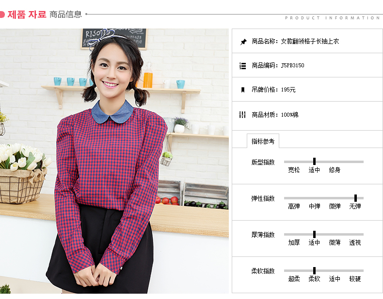 潮流前线 新款娃娃领衬衫女长袖显瘦套头格子衬衣学院风 宝石蓝 M