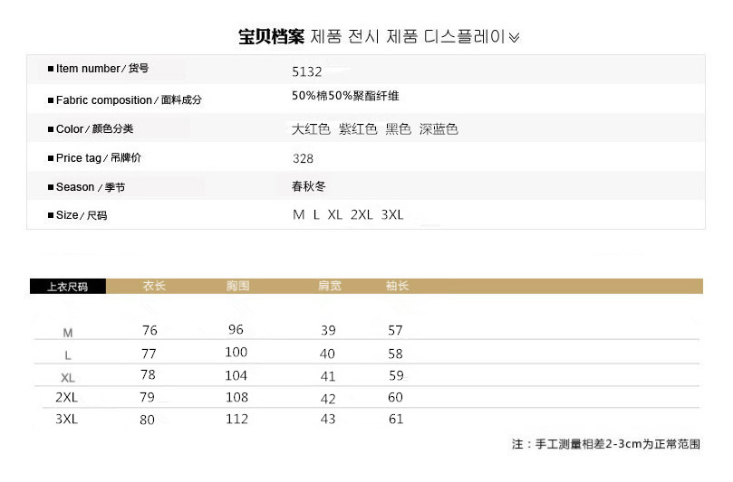 
                                        玉瓦2016秋新款大码女装圆领长袖休闲运动服卫衣套装女2837 枚红色 L100-110斤                