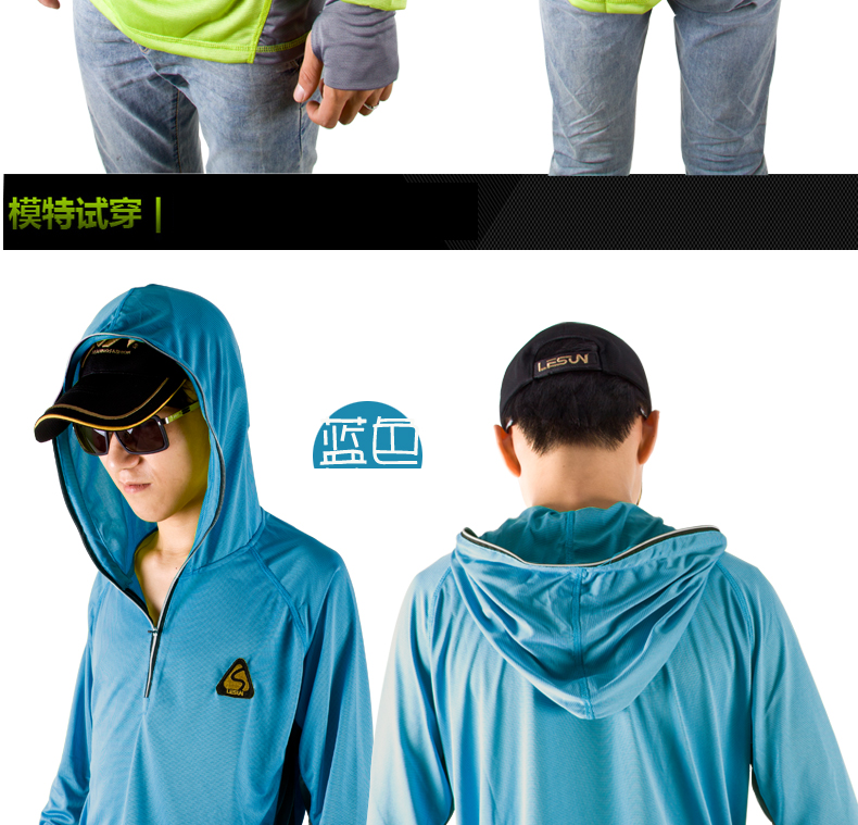 lesun竹炭长袖钓鱼衣服 透气舒适垂钓服 天蓝色
