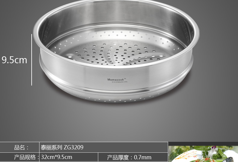 30cm 32cm 36cm不锈钢蒸格 蒸架家用蒸笼蒸屉 36cm
