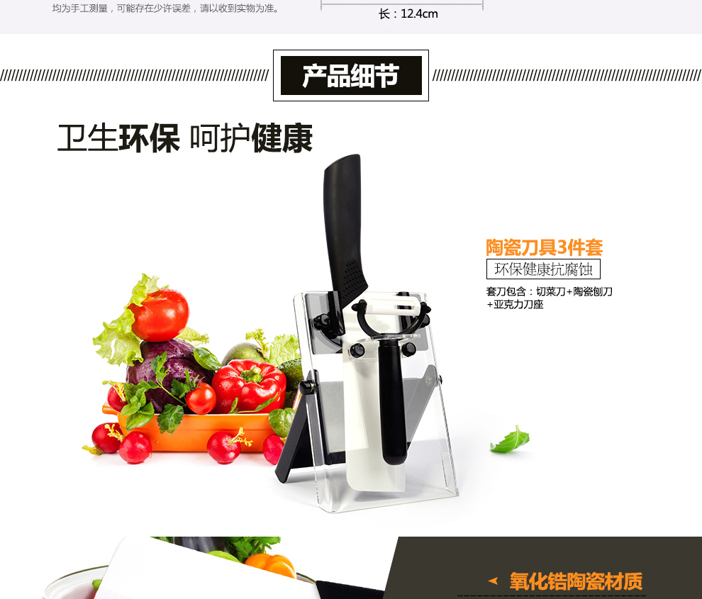 
                                        宏宝厨房陶瓷切菜刀削皮器3件套 HLK053-03                