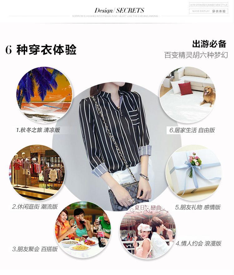 徽格儿 2016春装新款韩版大码女装条纹上衣雪纺打底衫V领衬衣 白色 S