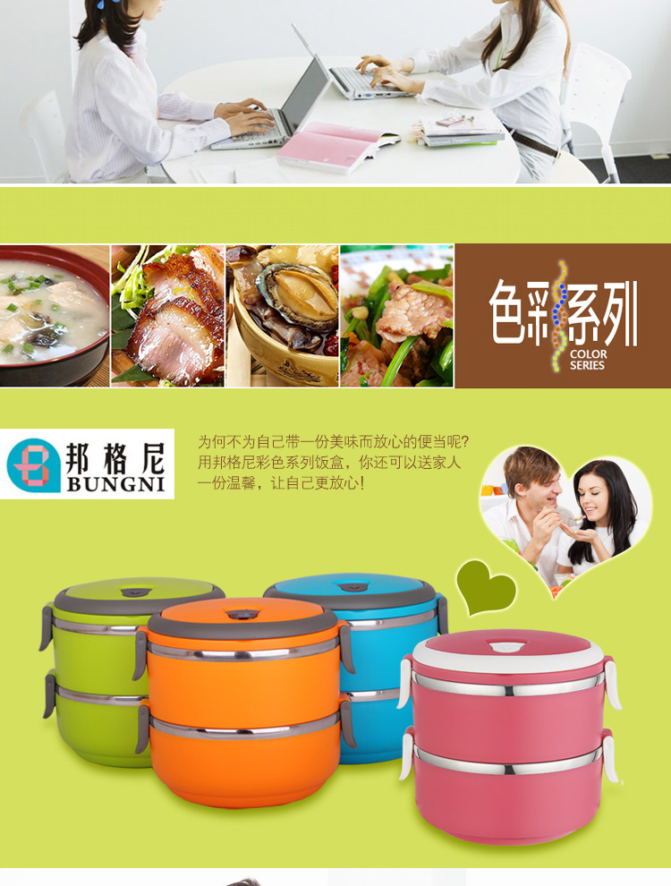 
                                        
                                        邦格尼（bungni）圆形密封 便当盒 保温饭盒 1400ml 绿色                