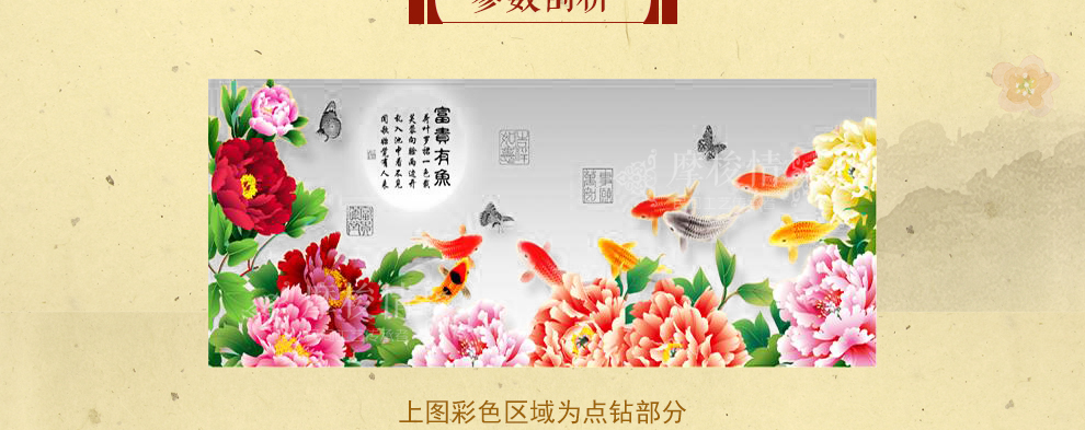 
                                        摩梭情5D钻石画富贵有余牡丹图新款客厅大画十字绣魔方圆钻钻石绣贴钻系列 非满钻120*50厘米魔方钻 更闪更逼真                