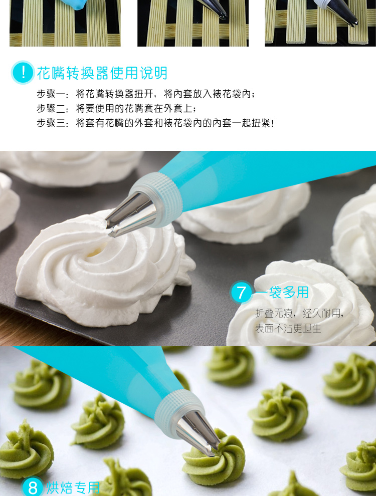 
                                        
                                                            杰凯诺 Jekero 烘焙工具蛋糕奶油裱花嘴6粒 食品级硅胶10寸、12寸曲奇饼干裱花袋 裱花嘴烘培8件套装                