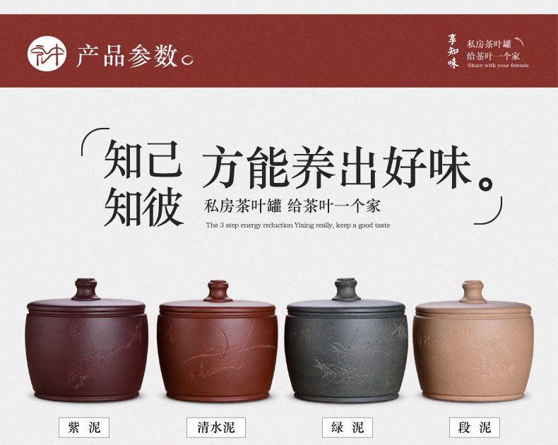 
                                        宏中 宜兴紫砂茶叶罐 手工存茶罐 醒茶罐 普洱罐 茶叶缸茶盒-170克装 紫泥梅                
