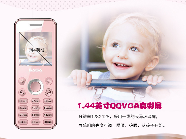 
                                        传奇(SAGA)A808 迷你儿童手机 移动/联通2G 双卡双待 粉                