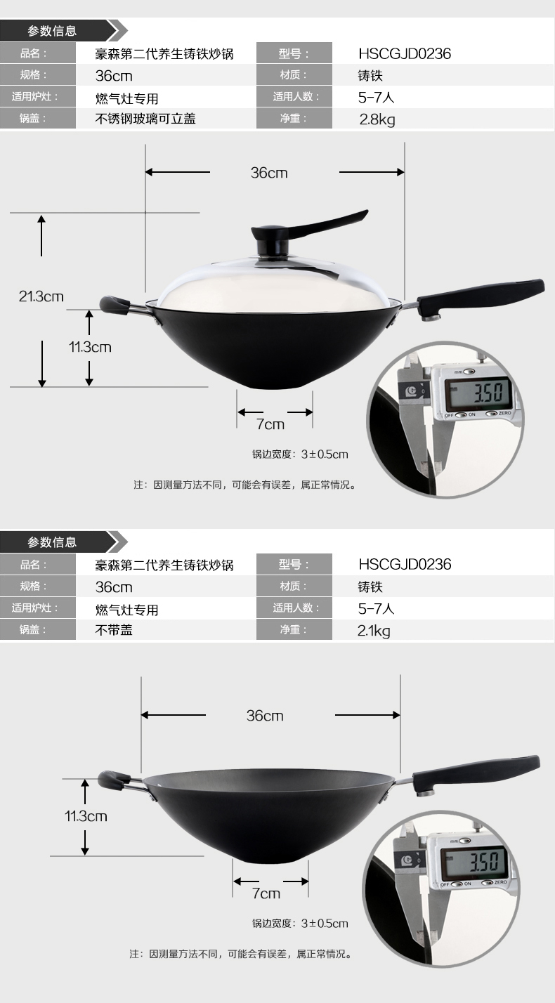 豪森(HAOSN)尖底铸铁锅炒锅不粘锅无烟无涂层健康手工铁锅生铁炒菜锅36cm 单锅