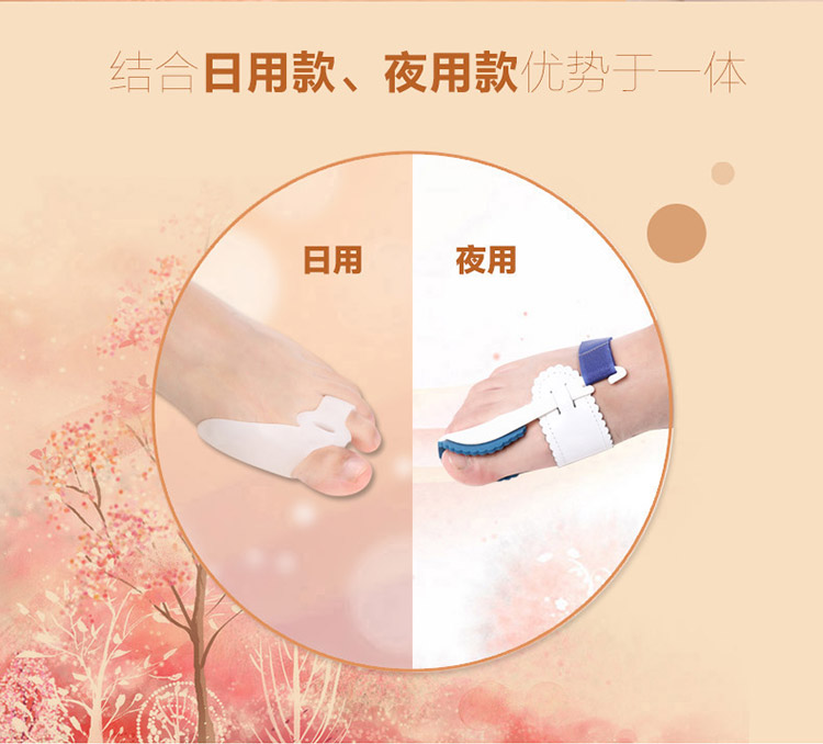 
                                        木阿阿 24小时拇外翻矫正器日夜用 大脚骨矫正器 拇指外翻矫正带 2个装 均码 左右脚通用                
