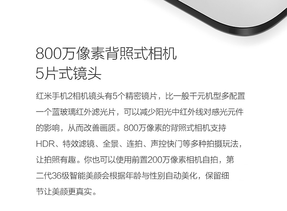 小米（MI）红米2 电信4G版(8G ROM) 白色 标配版
