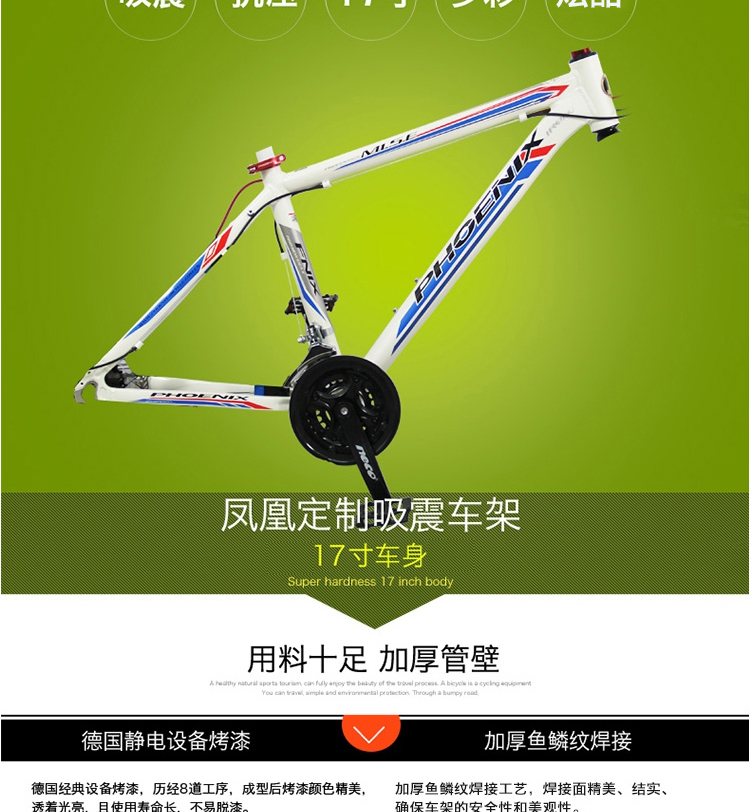 凤凰(phoenix)自行车 26寸21速双碟刹铝合金山地车 ye5804d 白蓝红