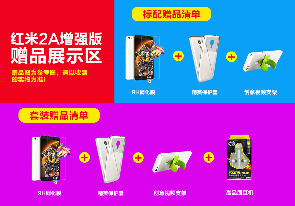 小米（MI）红米2A 移动4G手机 深灰色 增强版(16G ROM)标配