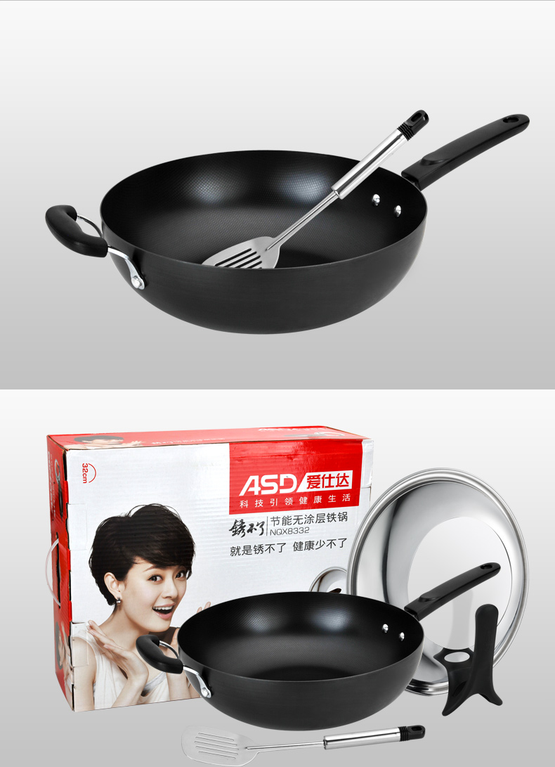 
                                        爱仕达炒锅ASD锈不了铁锅 电磁炉通用NQX8332 32cm                