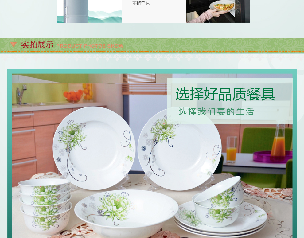 
                                                            清彩 骨瓷餐具套装 景德镇陶瓷器18头小家庭款餐具 韩式微波炉盘子碗碟套装 夏日清凉                