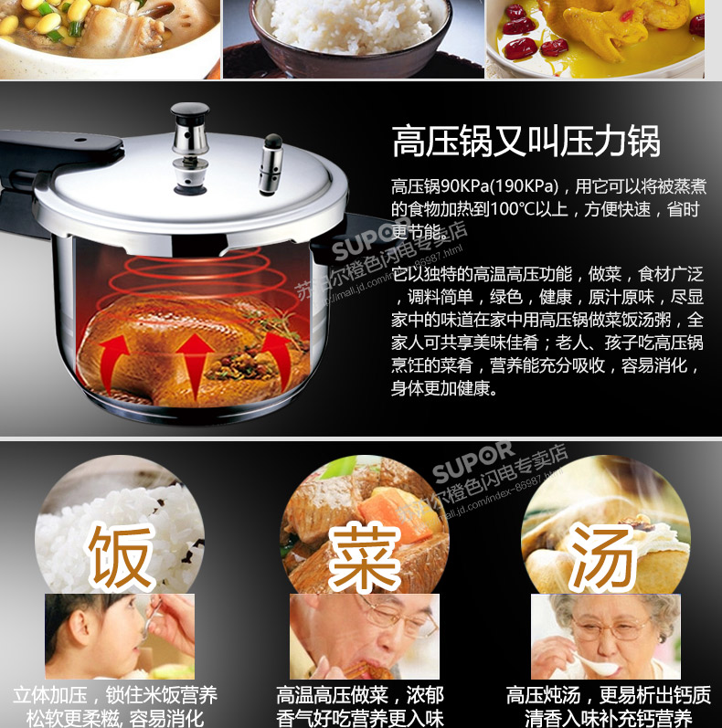 
                                                            苏泊尔（SUPOR）高压锅304不锈钢复底家用压力锅快煮锅好帮手20/22/24cm电磁炉燃气通用 YS24ED 24CM 7.0L赠汤勺+蒸盘                