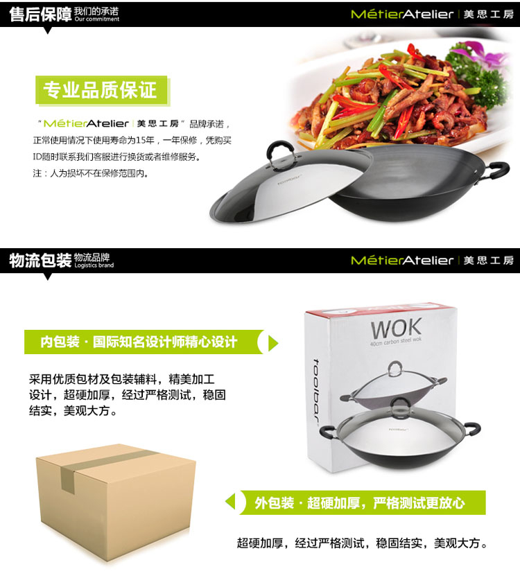 
                                        美思工房（Metier）圆底炒锅40cm铁锅无涂层精铁锅尖底锅大炒菜锅双耳铁锅                